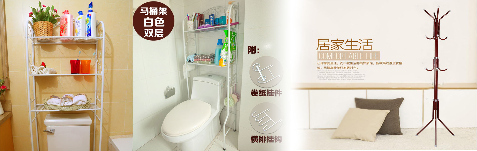 Toilet rack Toilet shelf