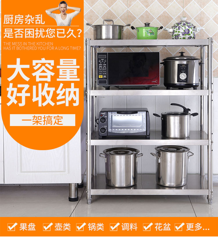 厨房不锈钢置物架(图1)